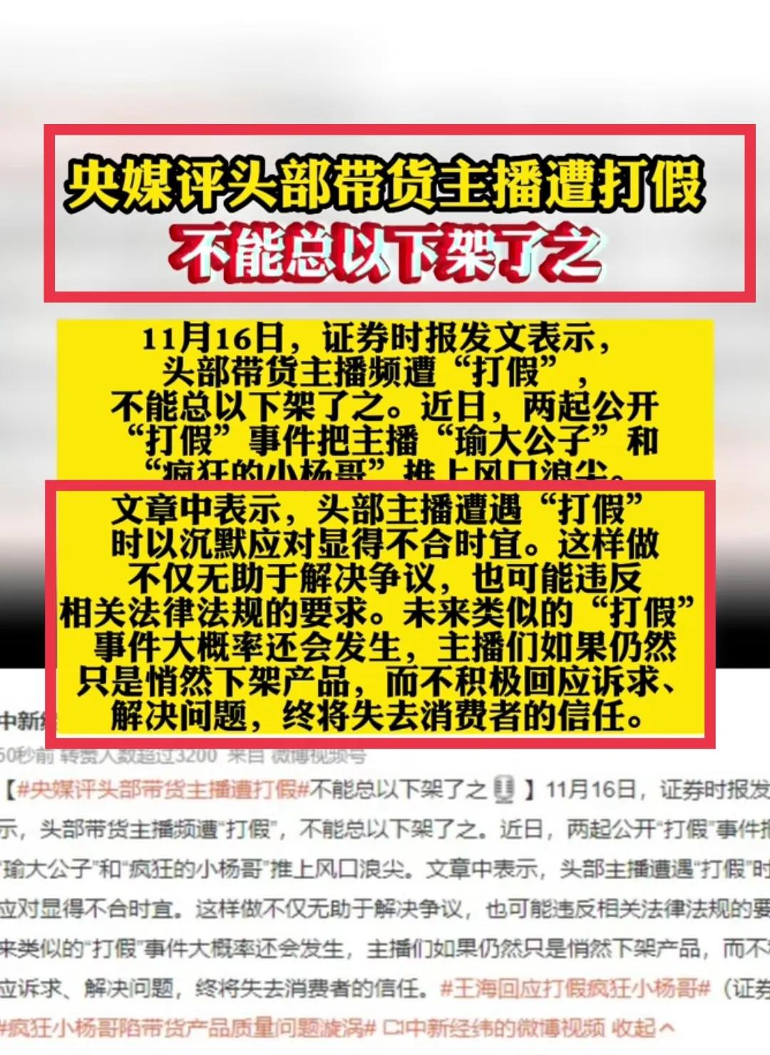 小杨哥直播间商品被打假,小杨哥直播卖假货被人当场揭穿