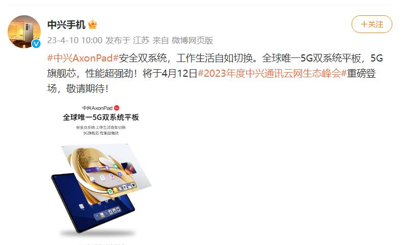 即将要发布的安卓平板,安卓即将要发布的平板