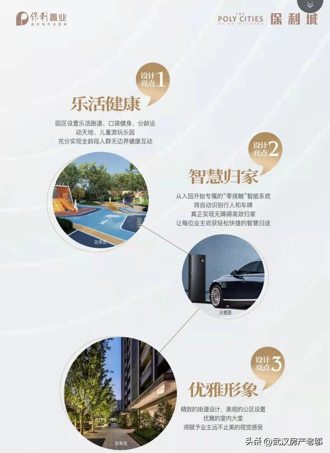 徐东保利城300套房子,徐东楼盘在售现房