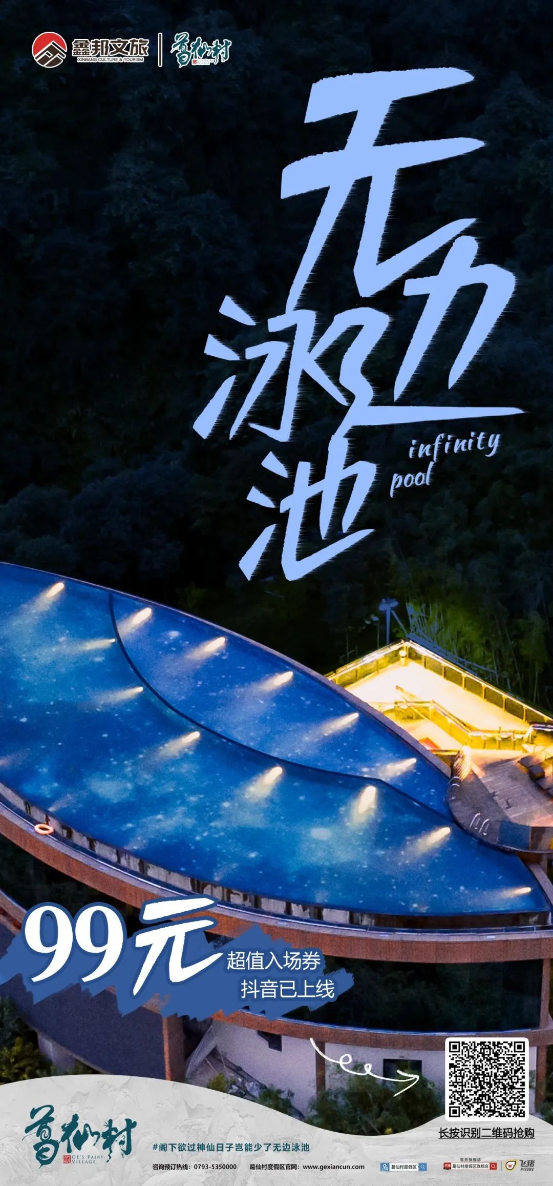 文旅祝大家金榜题名,祝愿上饶所有考生金榜题名