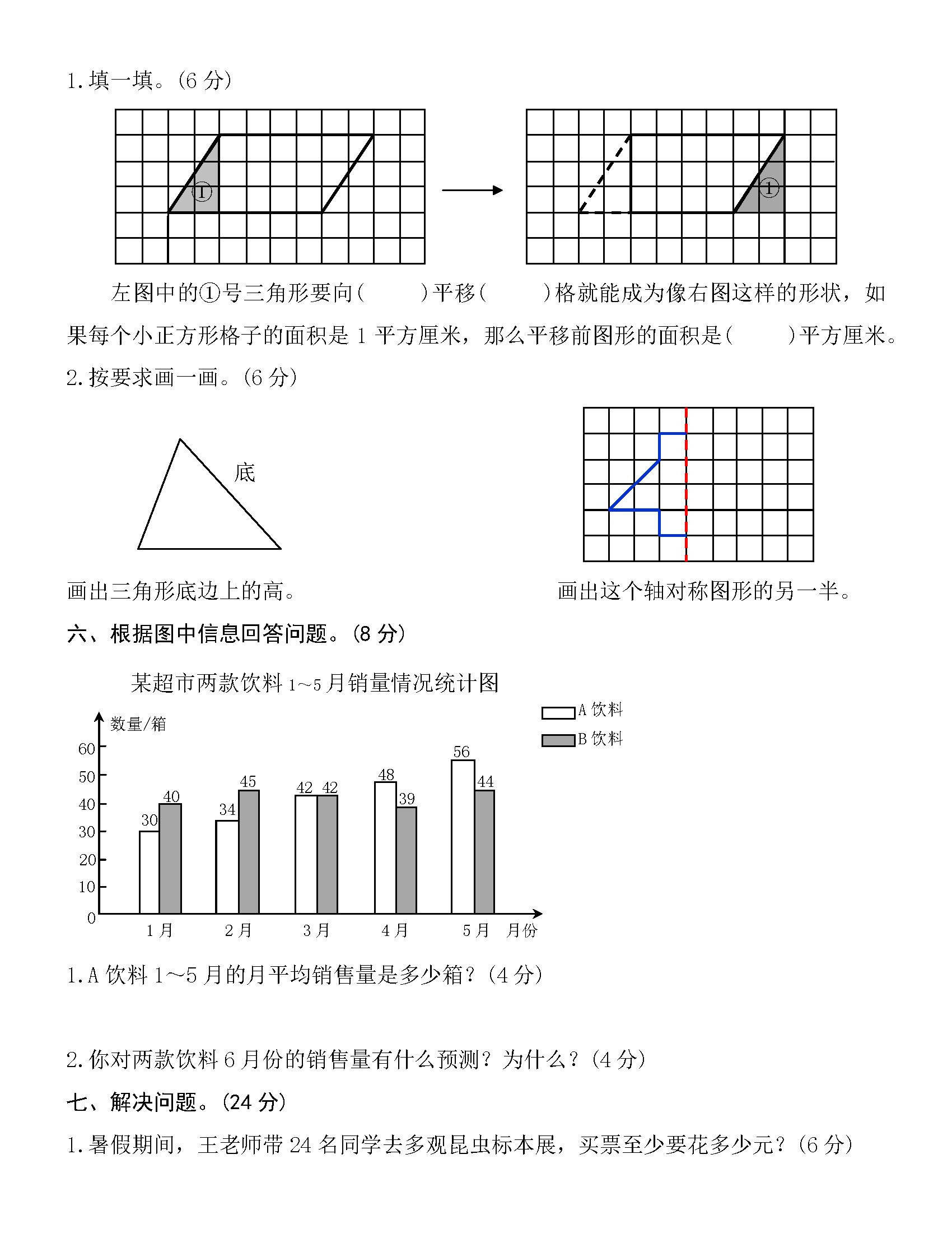 2022小学四年级数学期末试卷答案,四年级下册数学期末模拟测试卷题