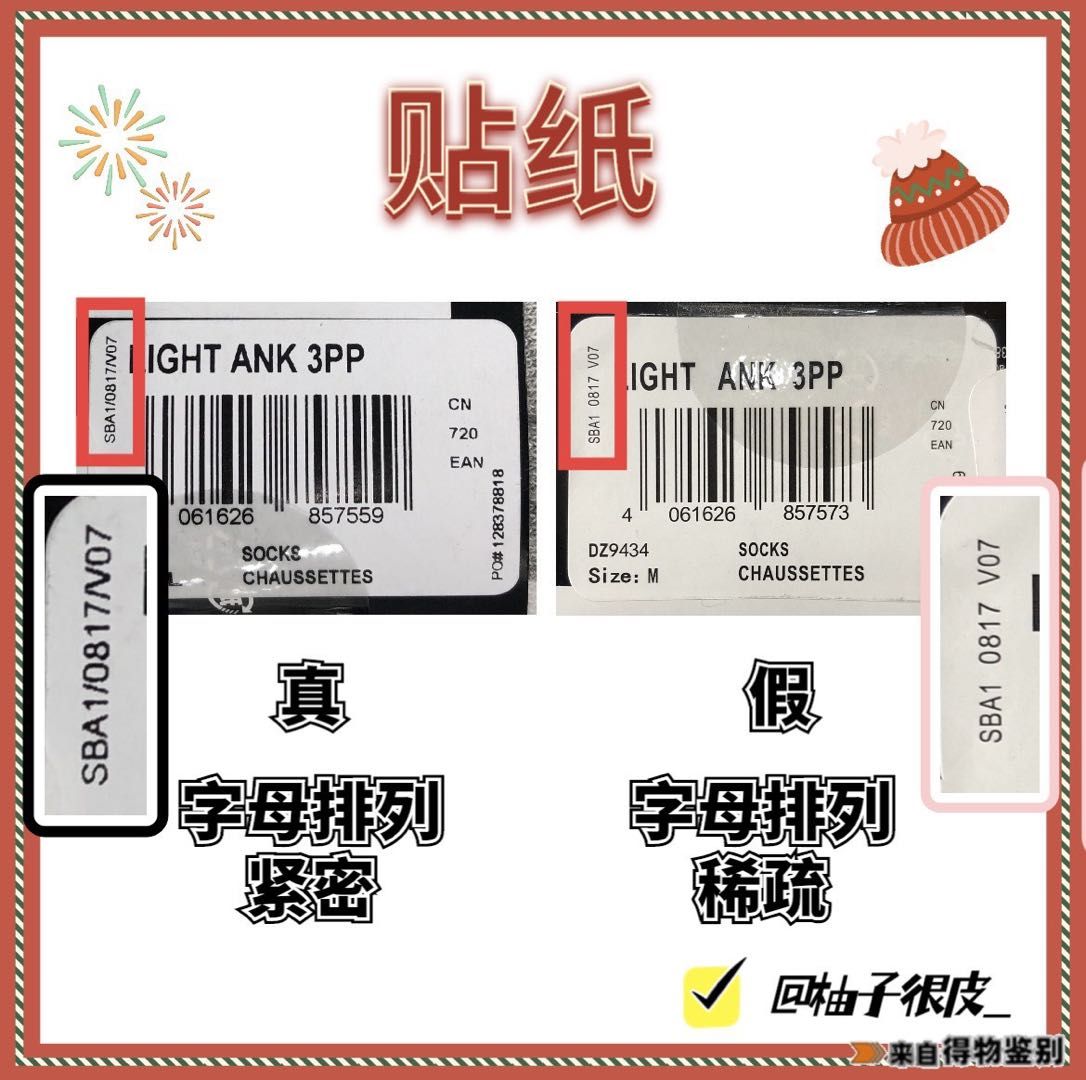 adidas内标真假辨别,adidas三叶草袜子鉴定