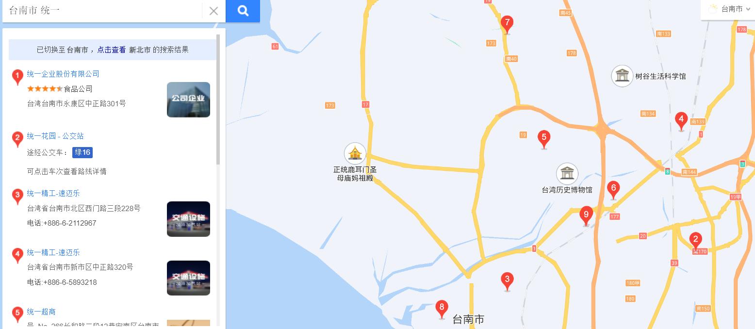 武汉为啥那么多台湾地名,台湾都有哪些地方的地名