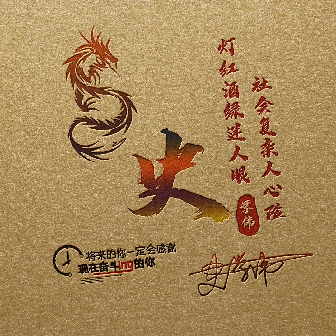 2024年微信头像最新款个性签名,2022时来运转的励志微信头像