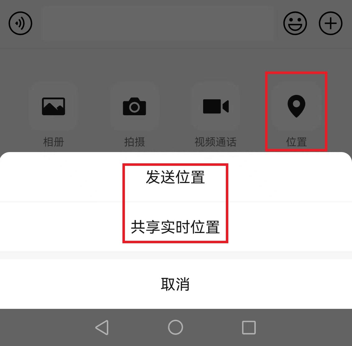 微信定位能不能定位到别的位置,微信定位到其他地方