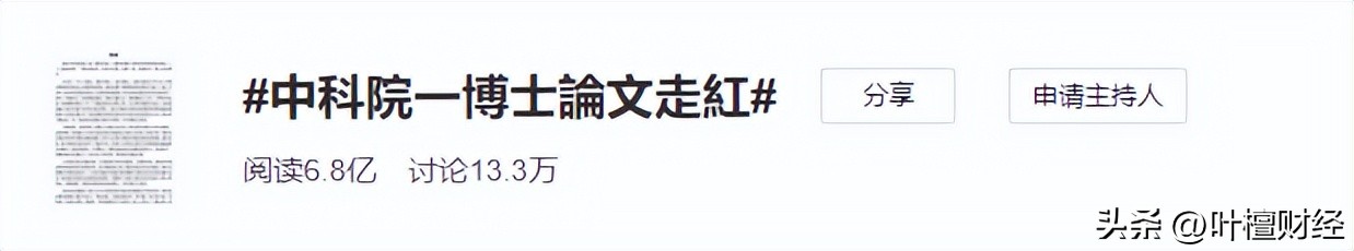 四十万博士月薪3000到底该怪谁