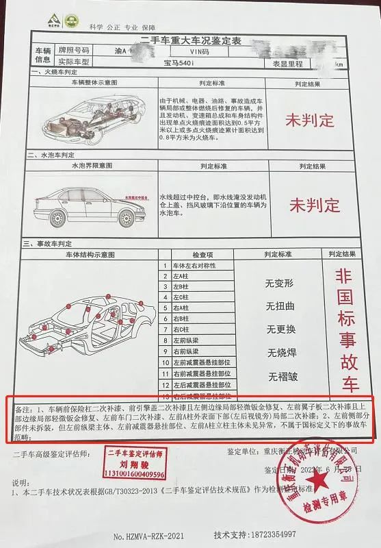 重庆一男子花光积蓄买了辆宝马,男子花40万买奥迪车结果是翻新车