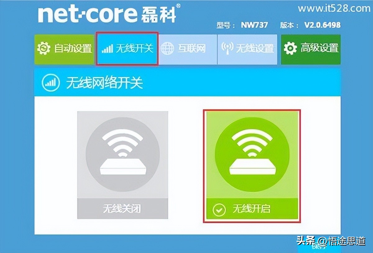 netcore磊科nw705p怎么无线桥接,磊科nw710无线路由器设置教程