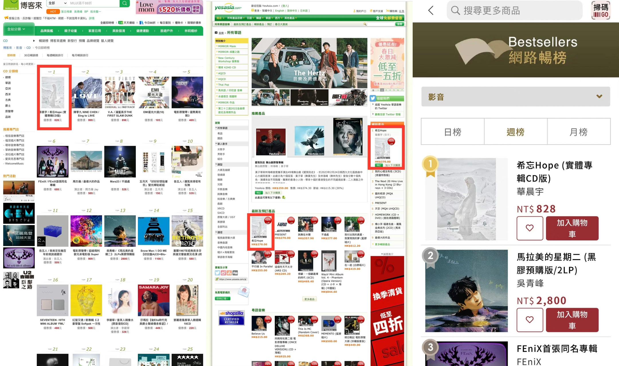 华晨宇希忘hope实体专辑还有卖吗,华晨宇希忘hope专辑什么时候免费