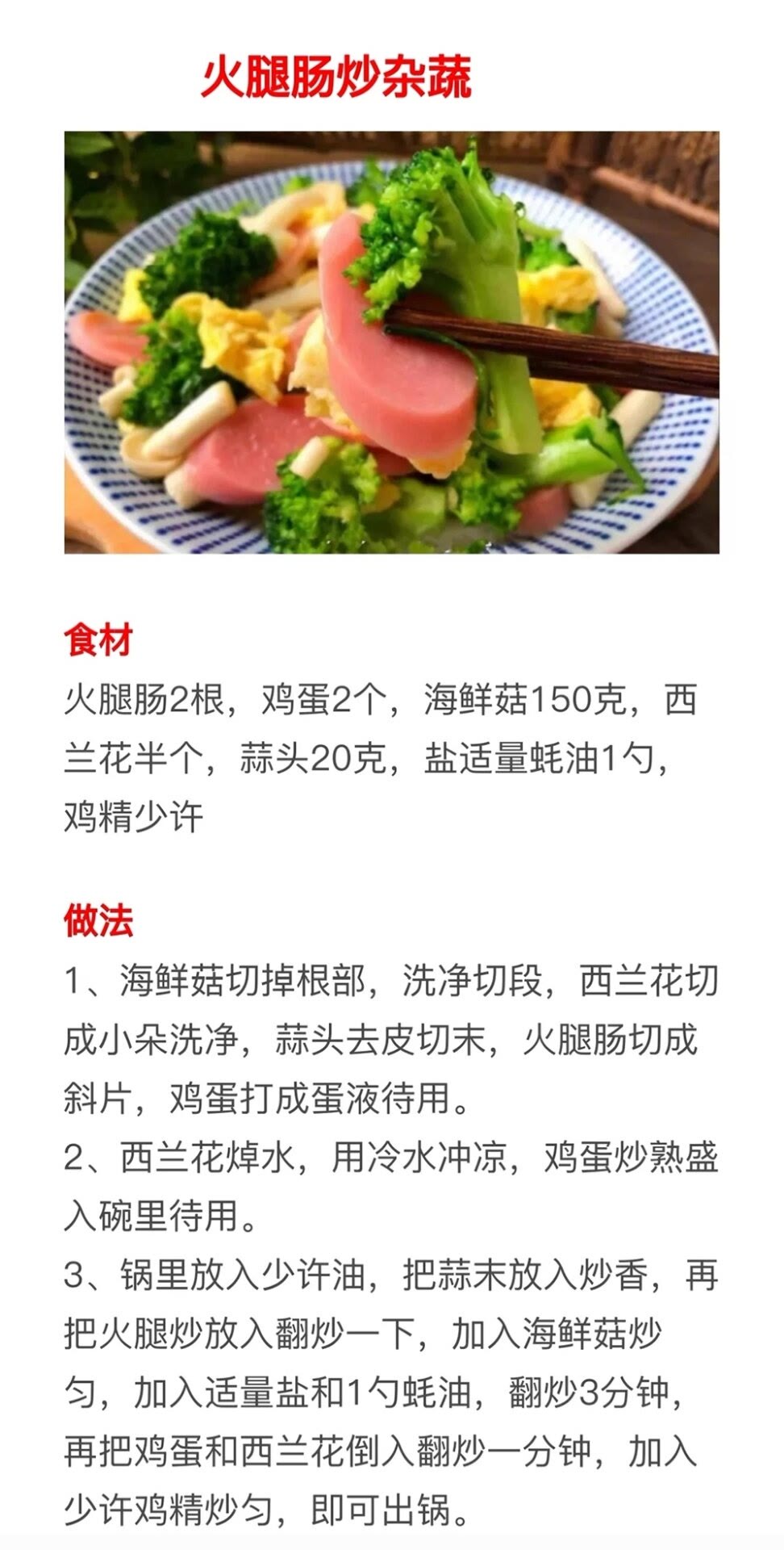 17种素炒菜+18种蒸菜的做法，操作简单做法新颖，先收藏起来学习