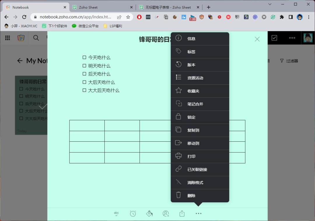 简单好用的笔记软件,ipad好用的笔记软件免费