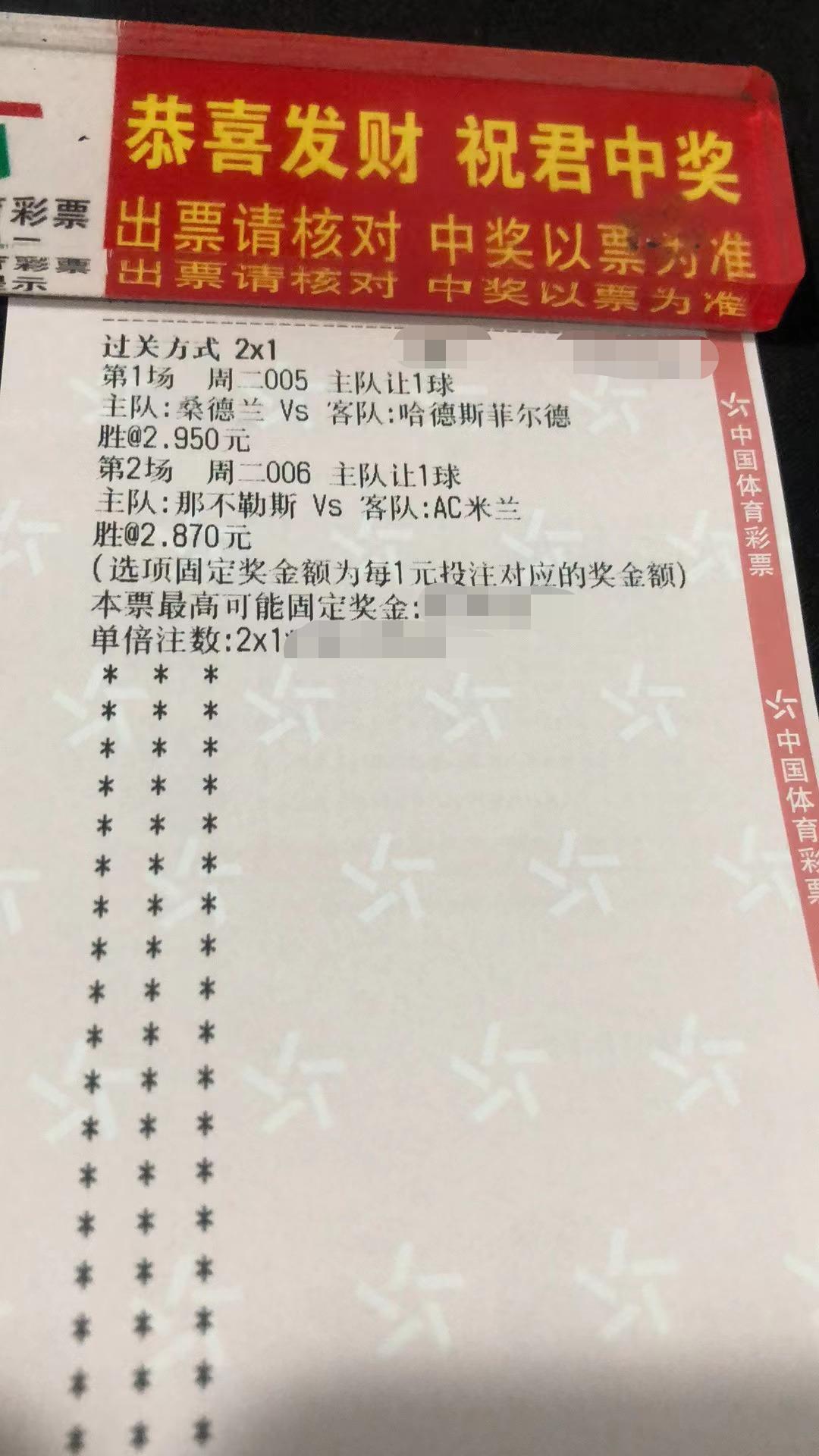 9.15足球竞彩预测推荐最新实单,今日足球竞彩心水最稳推荐实单