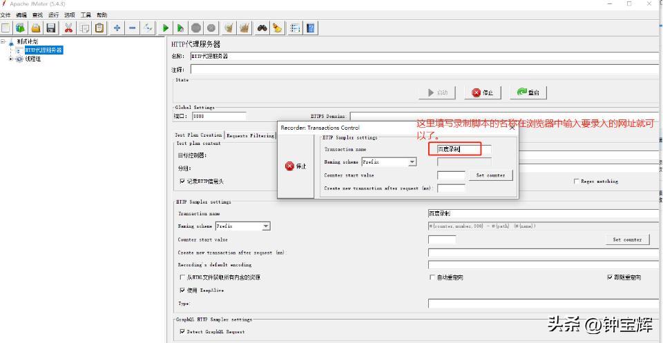 测试工具jmeter自学,jmeter性能测试的完整过程
