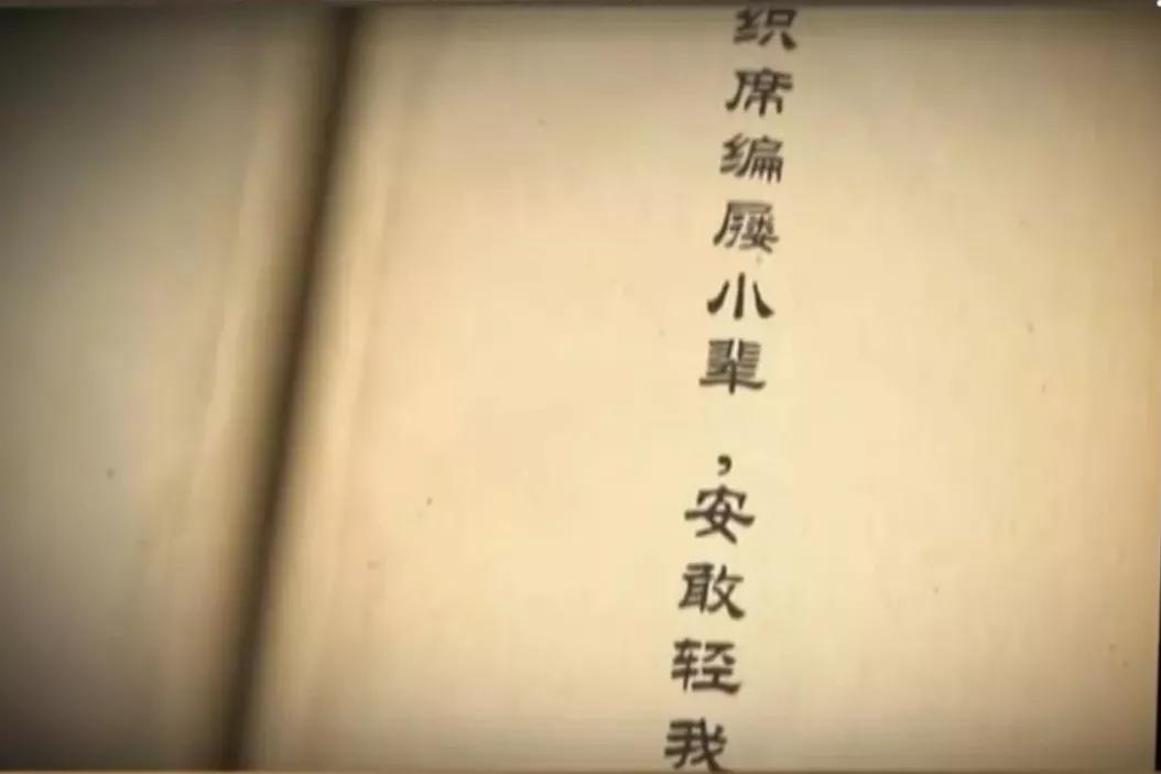 趣史解密,趣史探秘纪录片