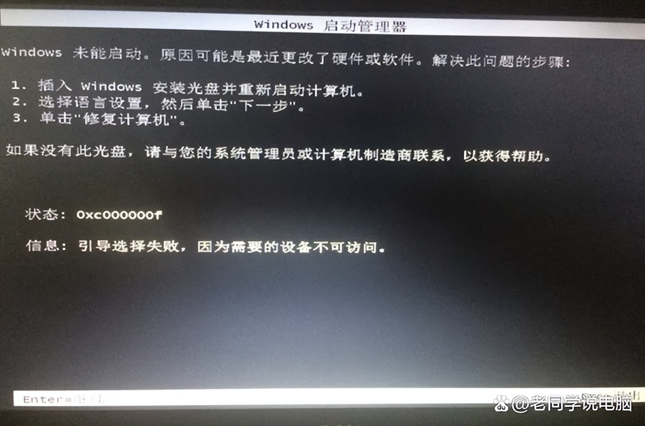 电脑开机出现windowsbootmanager,电脑开机后出现windowssystem32