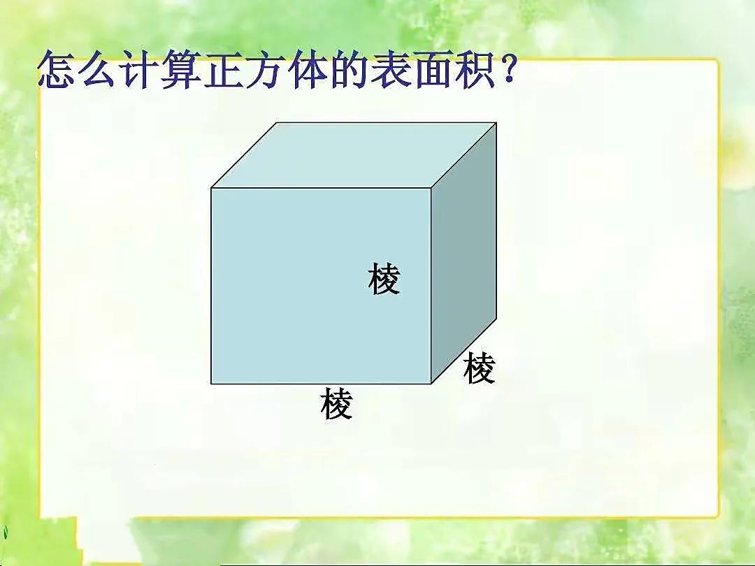 数学公式图形的对应表,小学数学公式图形视频