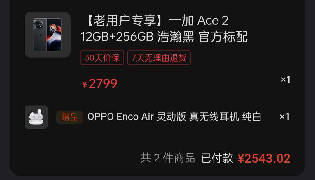 一加ACE2性价比,一加ace2和红米k60和华为nova11se