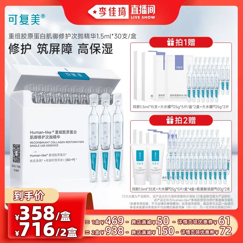 李佳琦618预售清单美妆节5月26日直播预告【新增27，更新253款】