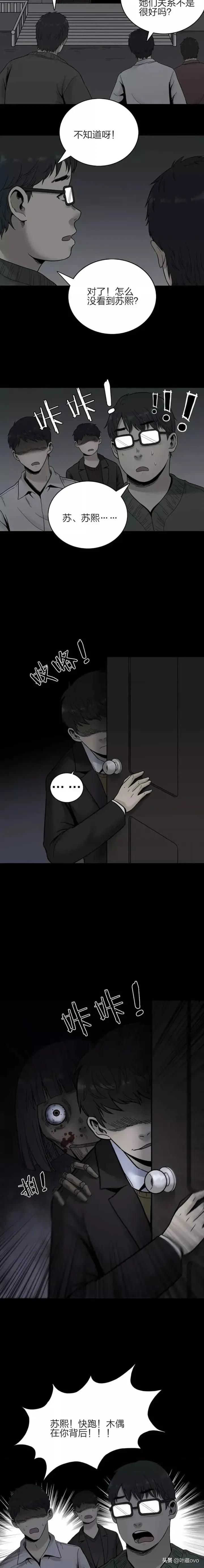 人性漫画被欺诈的女学生,人性漫画性别歧视