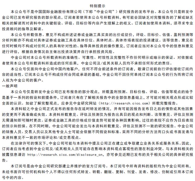 中金2023下半年展望|新型电力系统：*局破**与转型之时