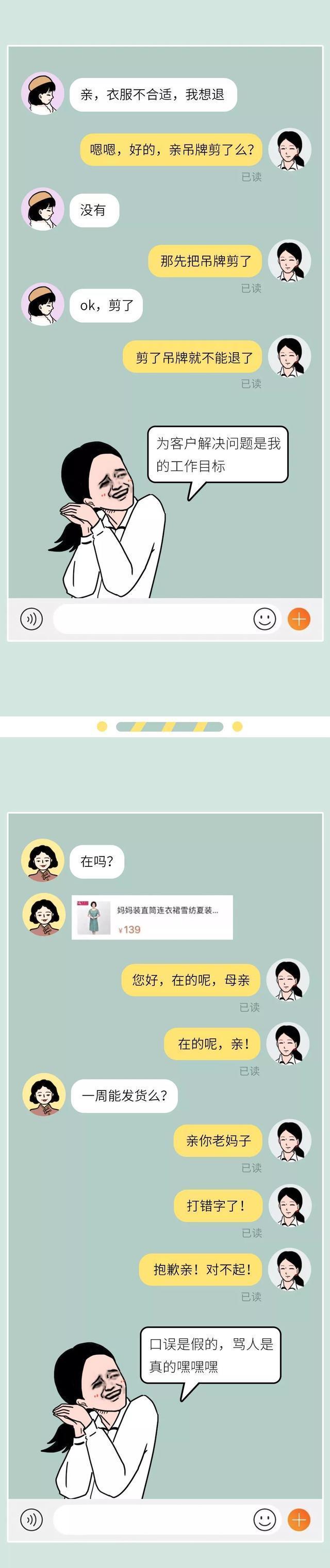 淘宝客服心酸自述:每天几乎都在暴走边缘,见识很多人性的黑暗