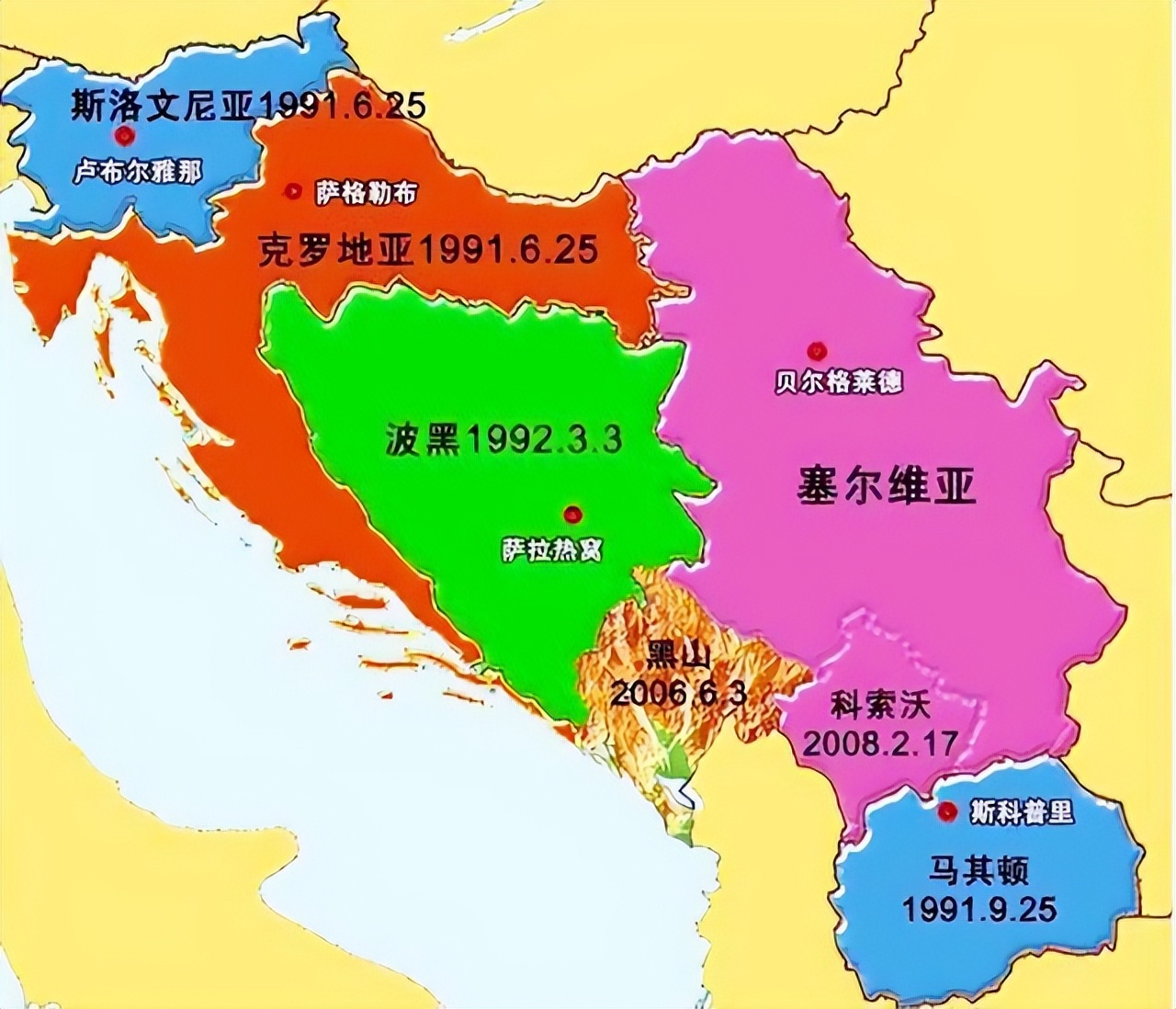 南斯拉夫解体后塞尔维亚军事遗产,1992年南斯拉夫解体