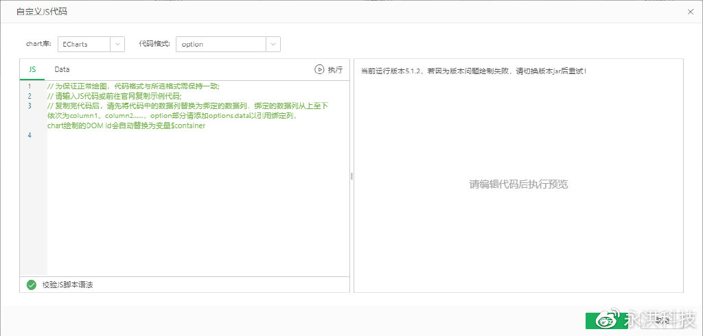 echarts封装通用组件,echarts可视化大屏项目