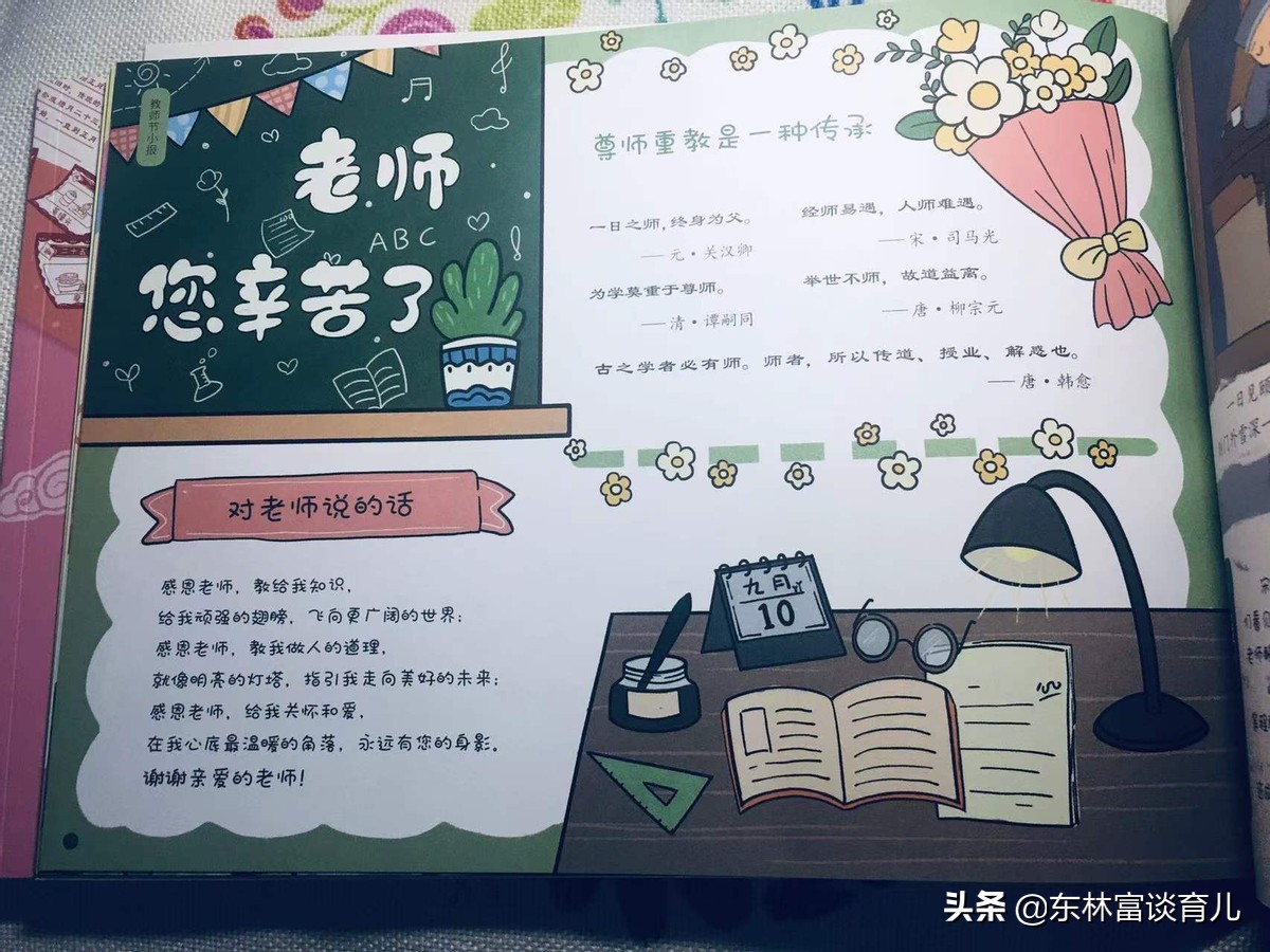 小学生遇到困难怎么解决手抄报,家长赶作业手抄报技巧