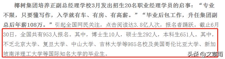 椰树集团再发瑞幸咖啡争议广告,椰树牌椰汁瑞幸广告