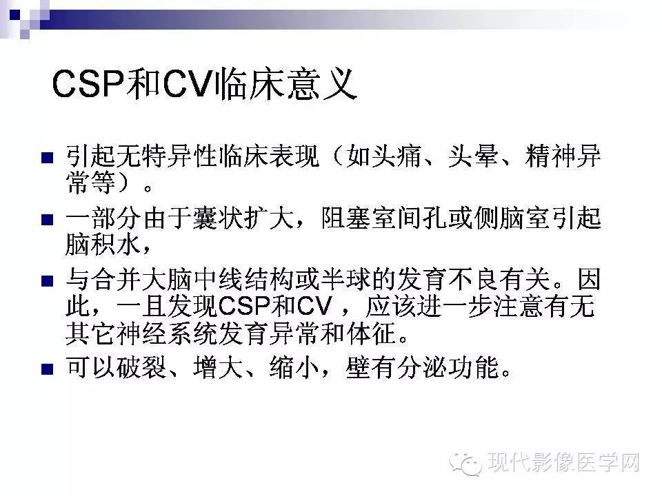 透明隔缺失影像学表现,透明隔腔影像