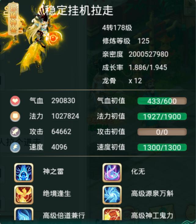 大话西游手游龙兔和虎符哪个好,大话西游手游版龙兔技能搭配