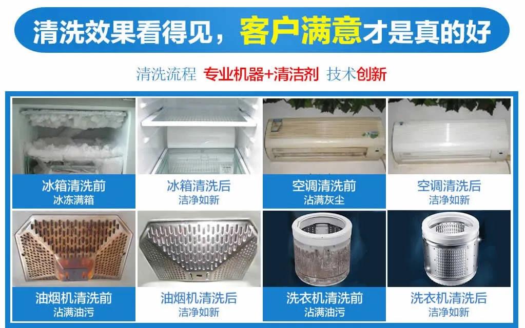 昆明家电清洗培训速成班800元,重庆家电清洗培训速成班800元