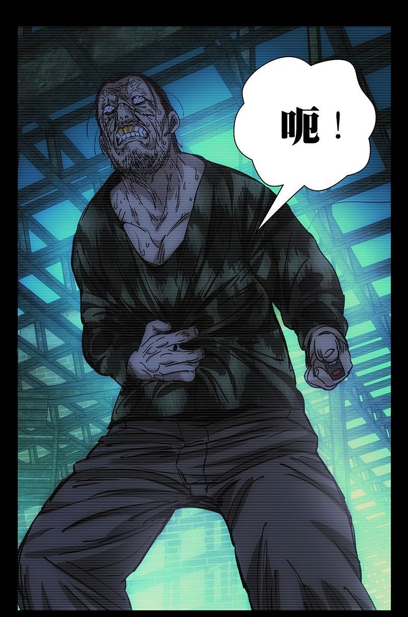 一人之下漫画单行本陈朵篇,一人之下漫画解说连载陈朵篇