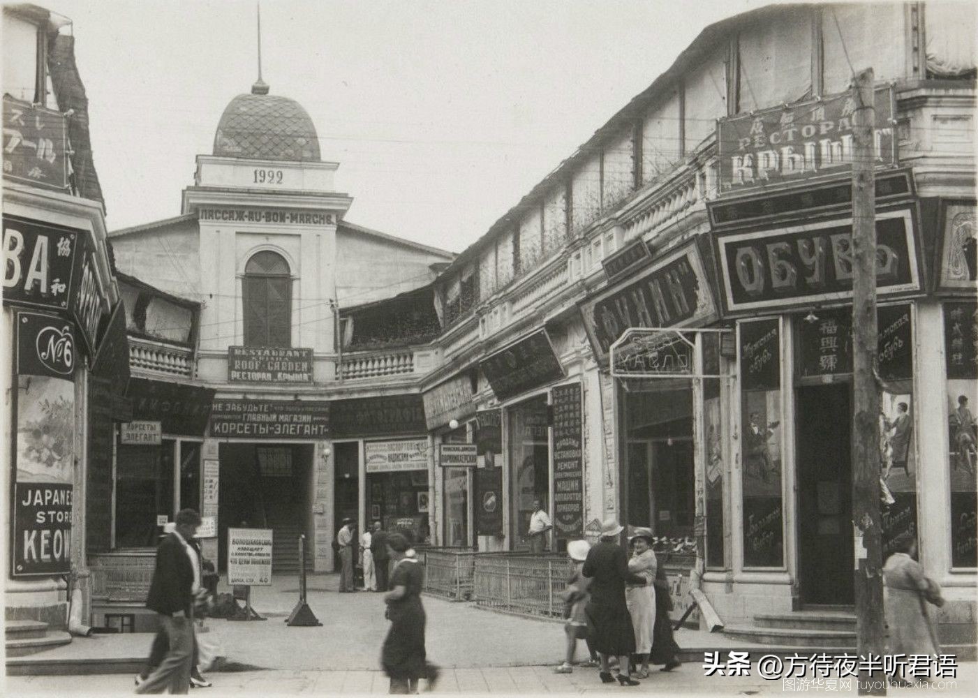 日本人镜头下的哈尔滨：八九十年前的远东大都市