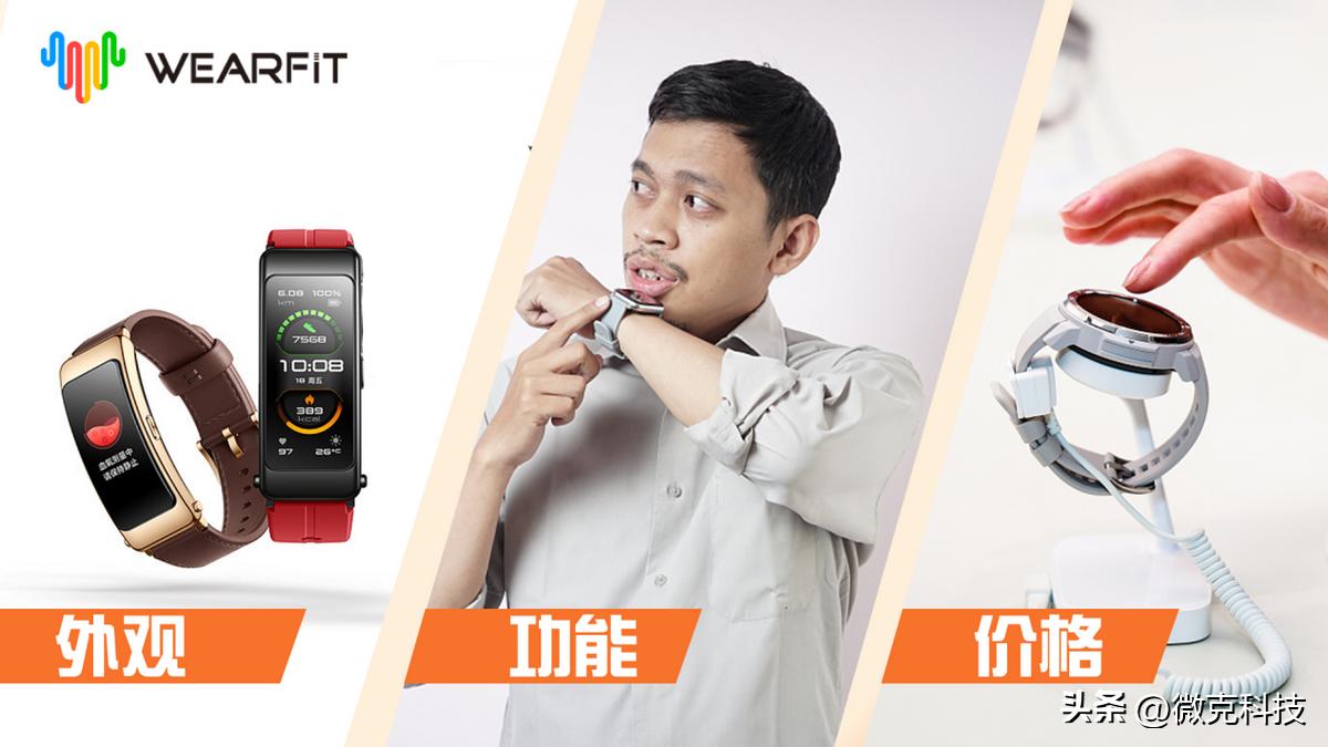智能手表or传统手表？我该怎么选？