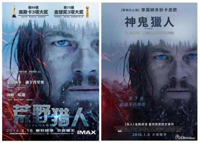 让人惊艳的外国电影译名,那些令人哭笑不得的电影译名