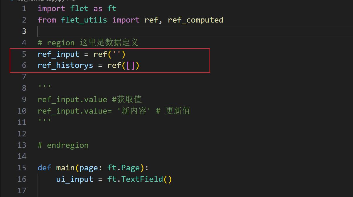 python事件驱动编程的一般步骤,python添加事件响应