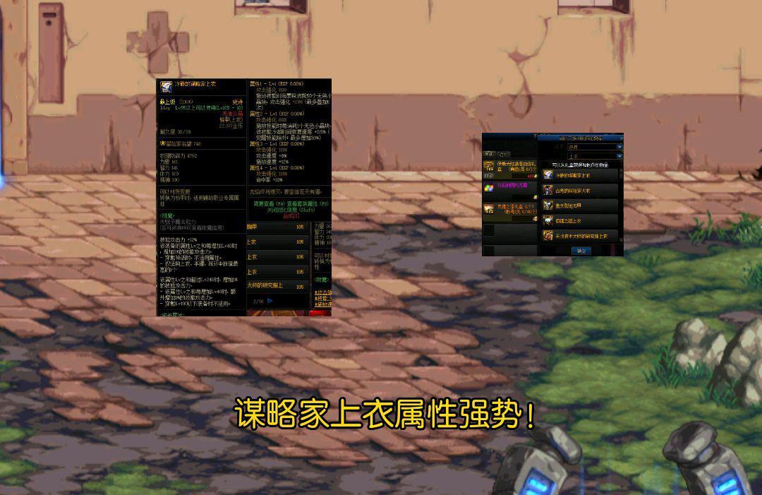 dnf新版本蓝灵上衣,dnf蓝灵上衣最好的四个词条