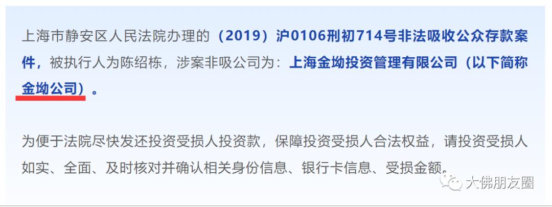 【核对登记】：金坳财富/蜀桑源/晋商贷等四家