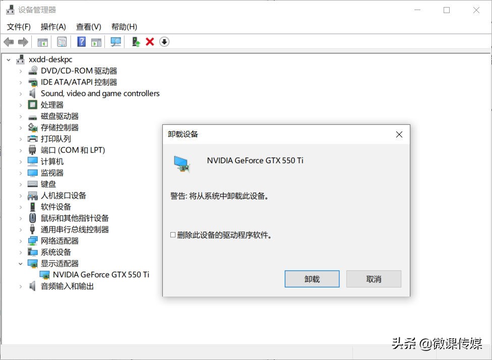 显示驱动程序停止响应,显示驱动停止响应然后花屏