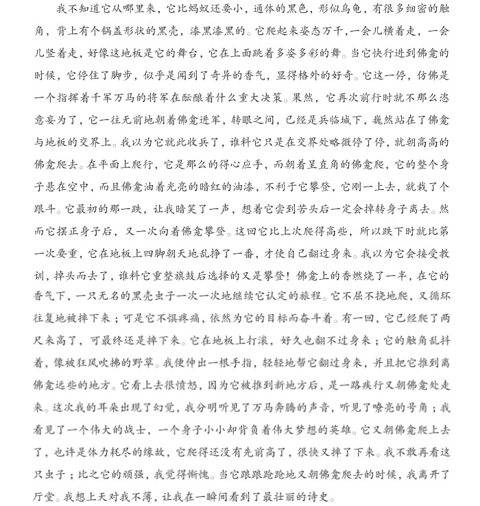 小学学霸同步作文列提纲,小学学霸同步作文训练