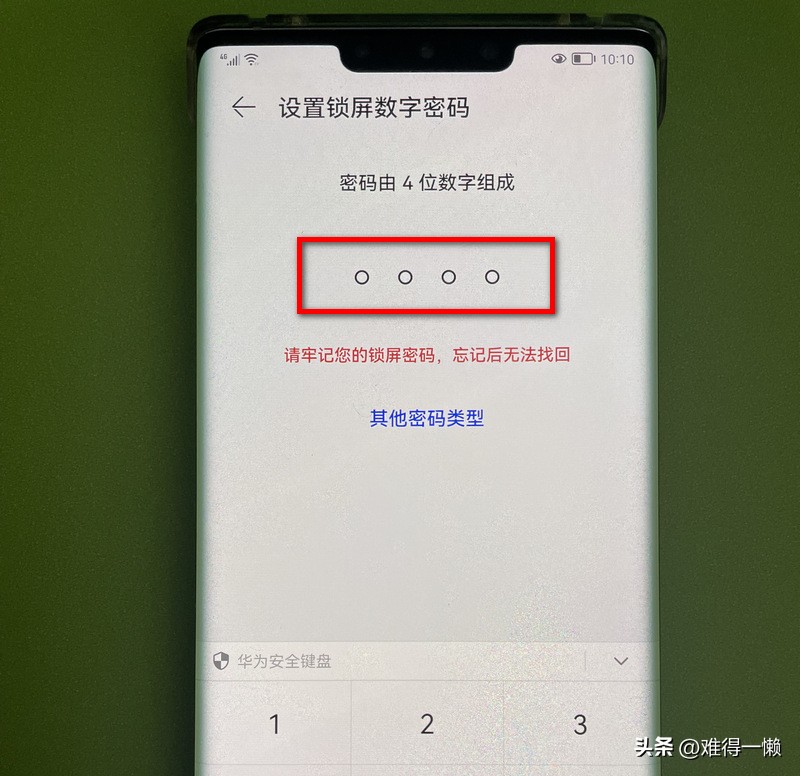 华为nova9锁屏密码怎么设置,华为畅享20忘记锁屏密码怎么解锁