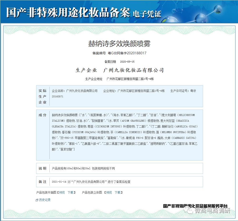 赫纳诗是真还是假,赫纳诗到底是真的吗