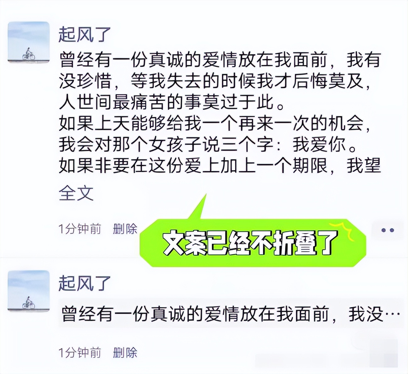 朋友圈多条内容折叠成一条,朋友圈内容被折叠怎么办