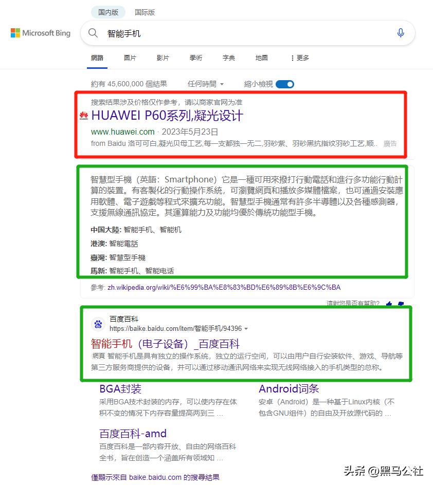 超过百度，必应成为中国第一搜索引擎？！