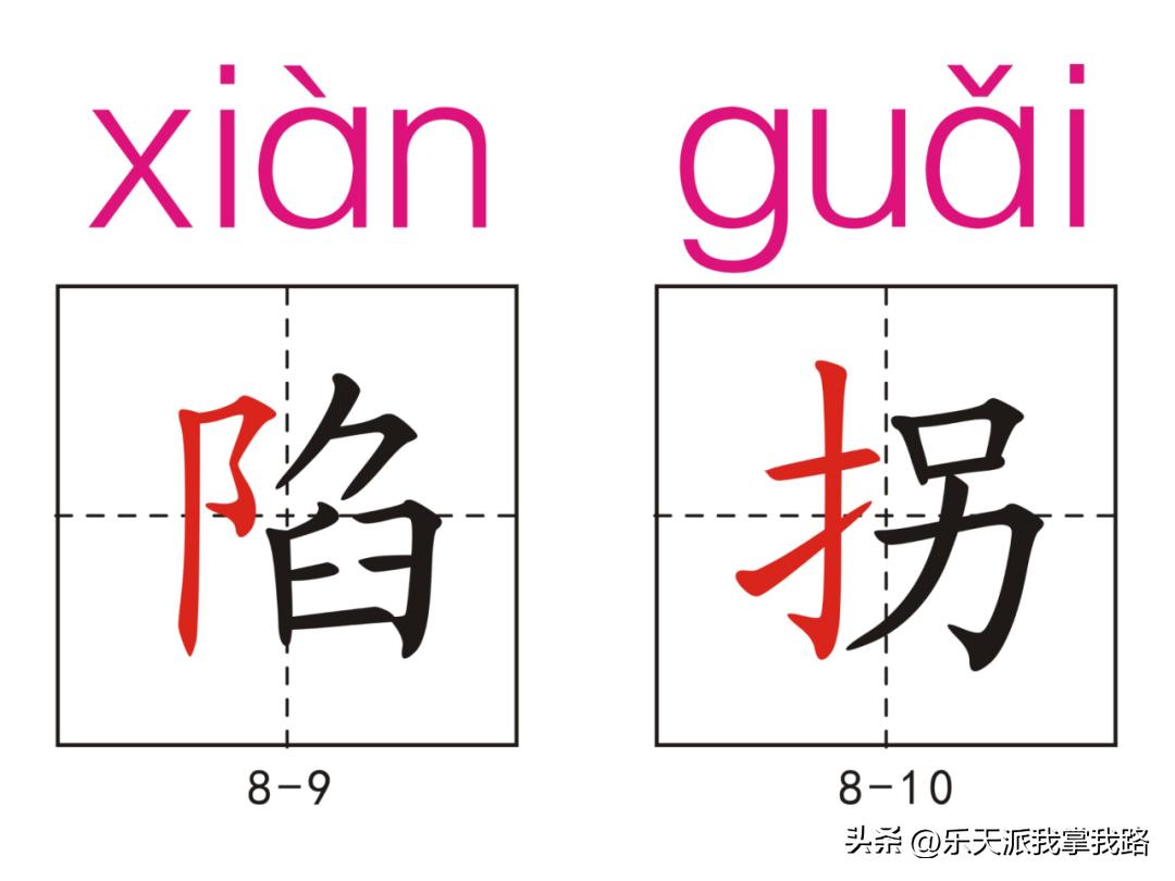 小学五年级语文下册生字卡,部编版五年级语文上册生字卡片
