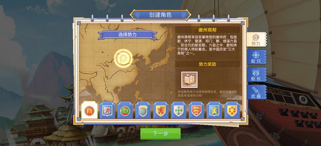 航海日记2换船顺序推荐,航海日记2新手