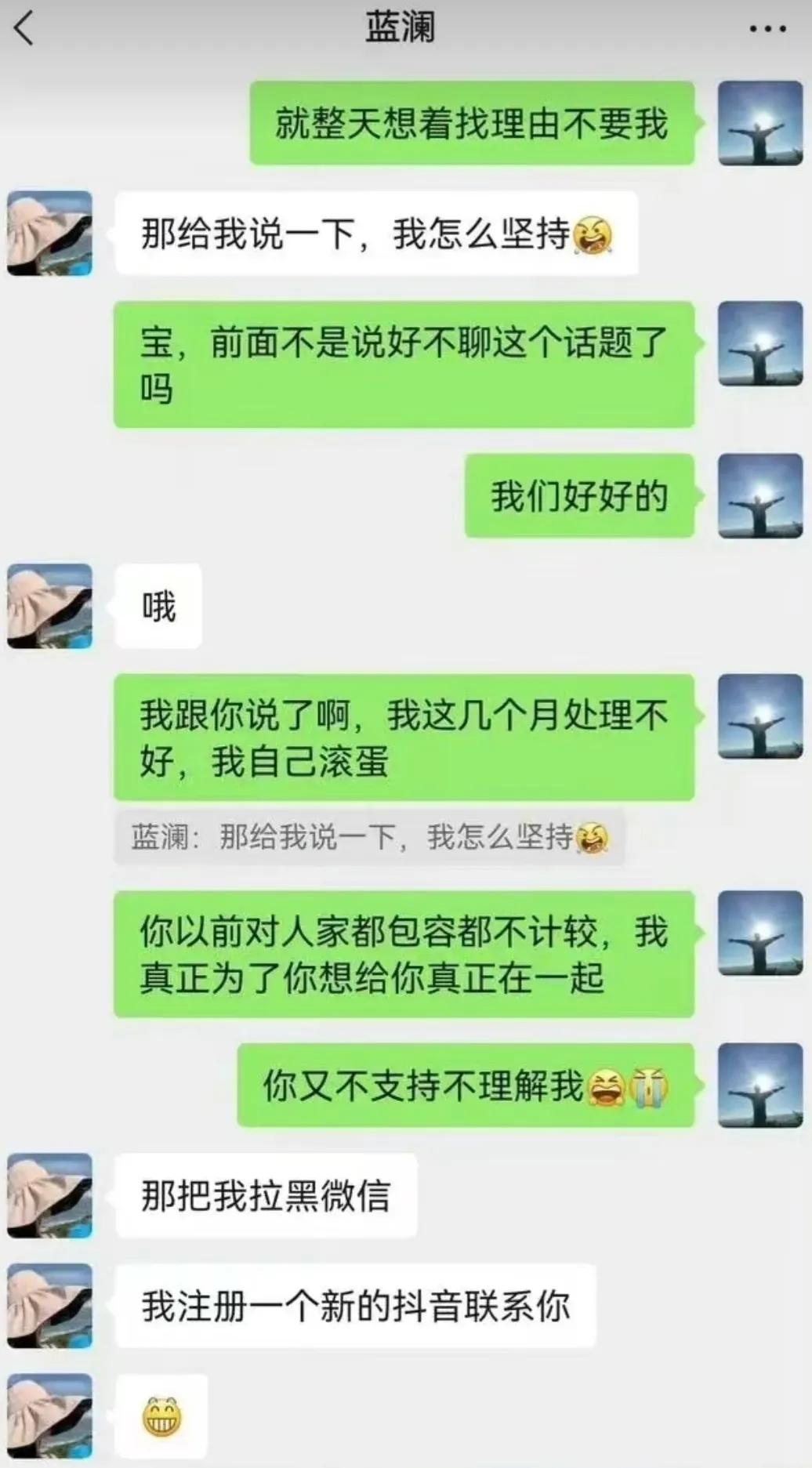 柳南区局长梁某与蓝某后续：梁局被免职，疑似蓝某视频号被锁