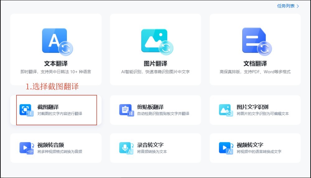有什么能截图翻译的软件,有没有截图翻译的工具