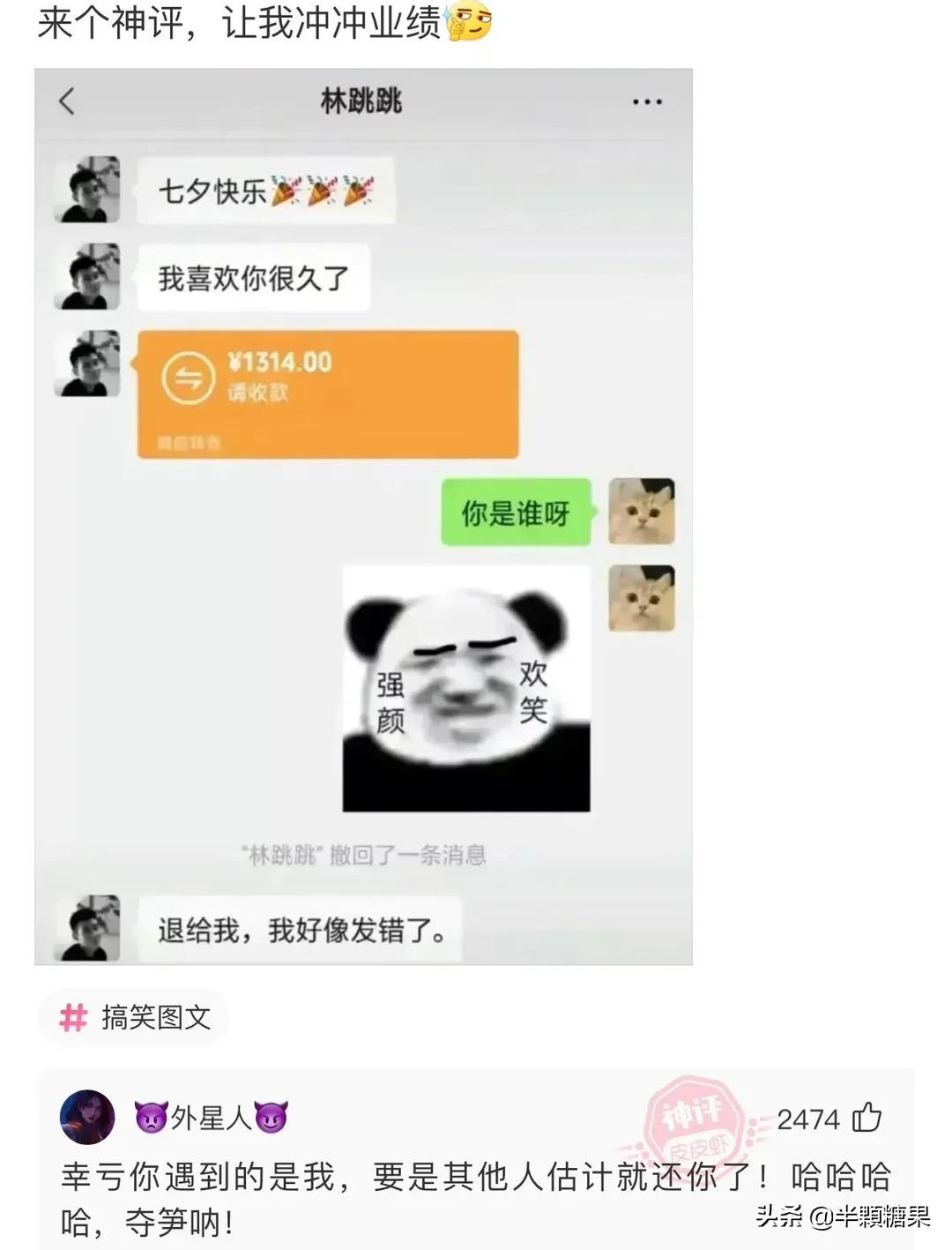 爆笑神回复原视频,爆笑神回复外卖